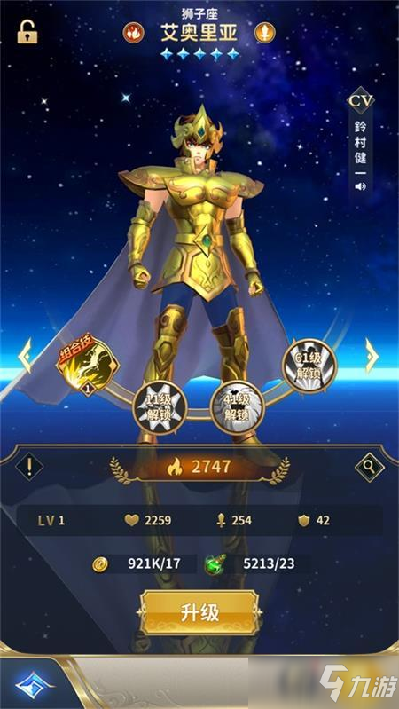圣斗士星矢斗士魂攻略_圣斗士星矢游戏_圣斗士星矢斗士之魂
