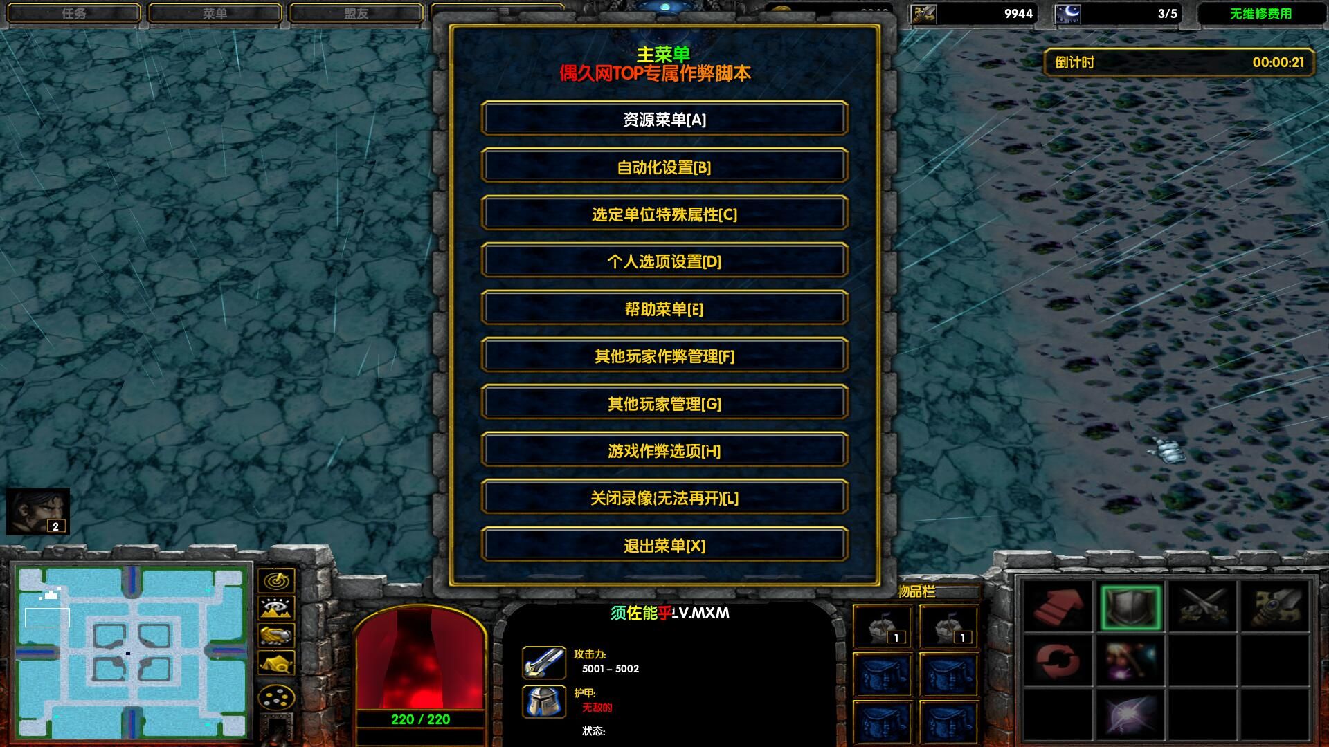征服战争之神：魔兽3秘籍揭秘
