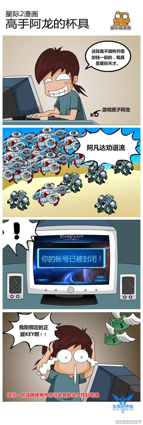 星际红警：巨型兵器狂轰敌！