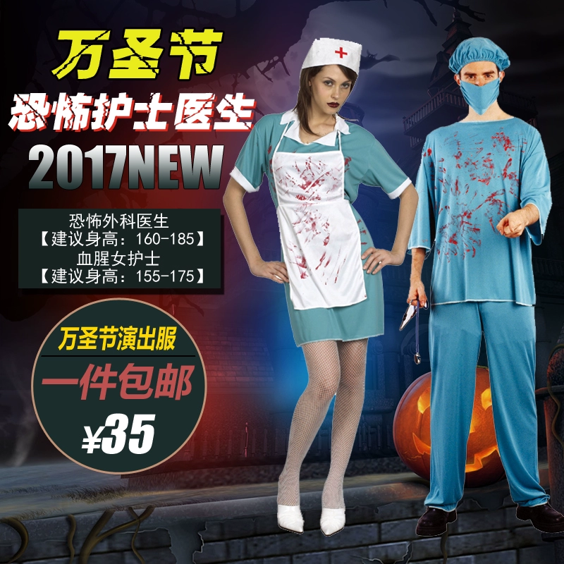 万圣节英语怎么说？