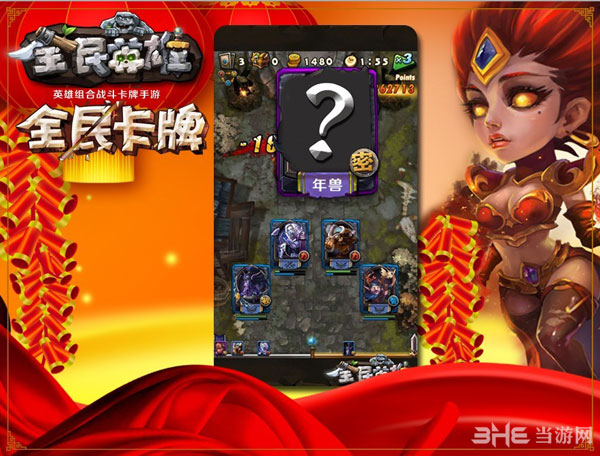 拯救游戏世界！dota2年兽活动攻略！