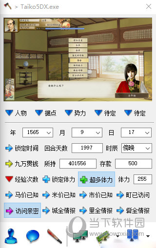 太阁立志传自立_太阁立志传4修改器怎么用_太阁立志传修改器用法