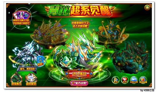 奥拉星震撼实战：雷怒青龙的无敌力量！