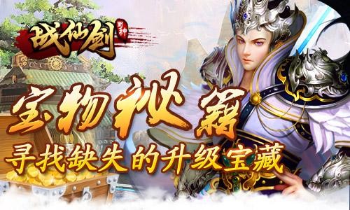 蜀山传奇地图大全_蜀山地图传奇查询网站_蜀山传奇地图查询
