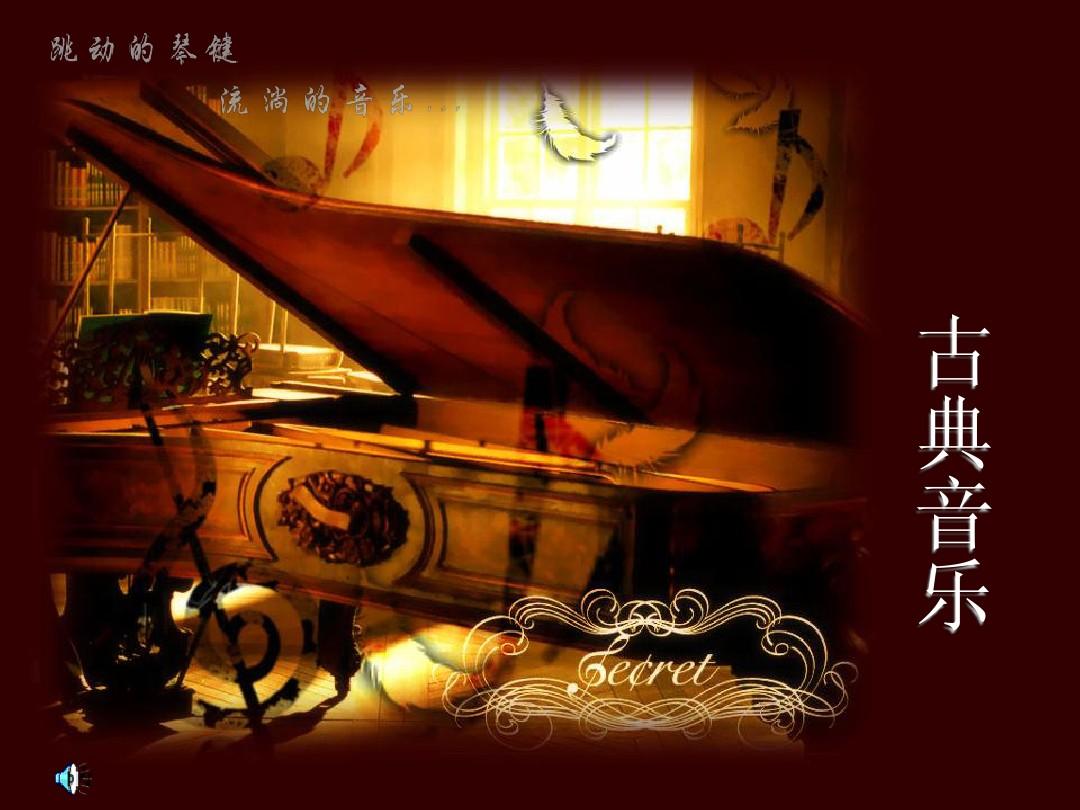 小班音乐游戏的教案_彩风音乐游戏论坛_奥尔夫音乐游戏的实践与应用