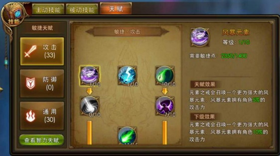 S4版本最受欢迎的LOL天赋加点方案