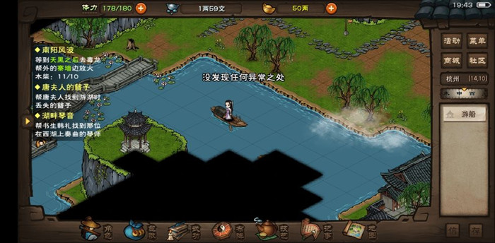 仙剑5清河镇支线任务_仙剑奇侠传5支线任务_仙剑5支线任务图文攻略