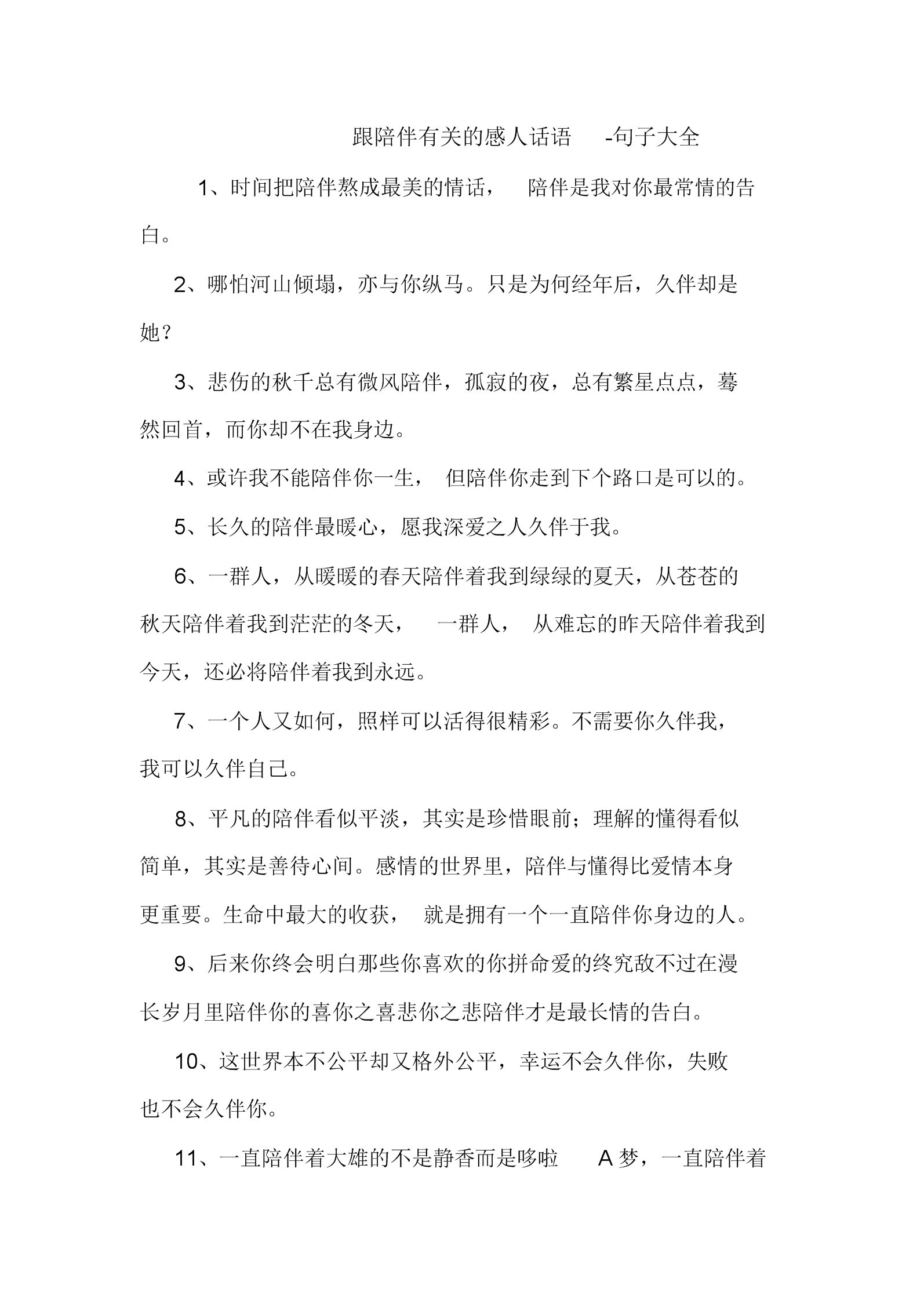 沉默假人服务端：惊艳无比！