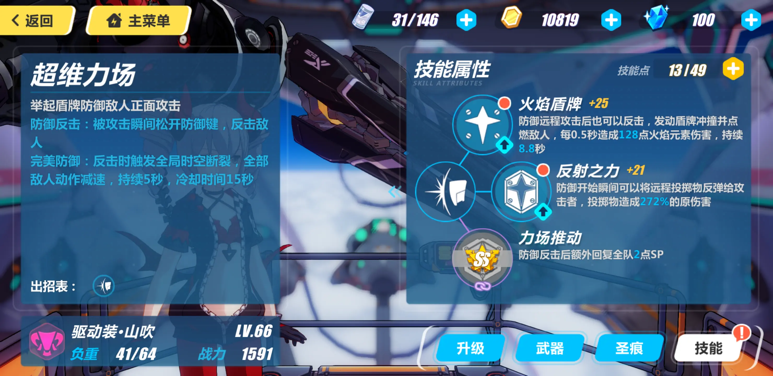 大皇帝一盾四弓组合_击破皇帝之盾_洛奇英雄传斩击皇帝