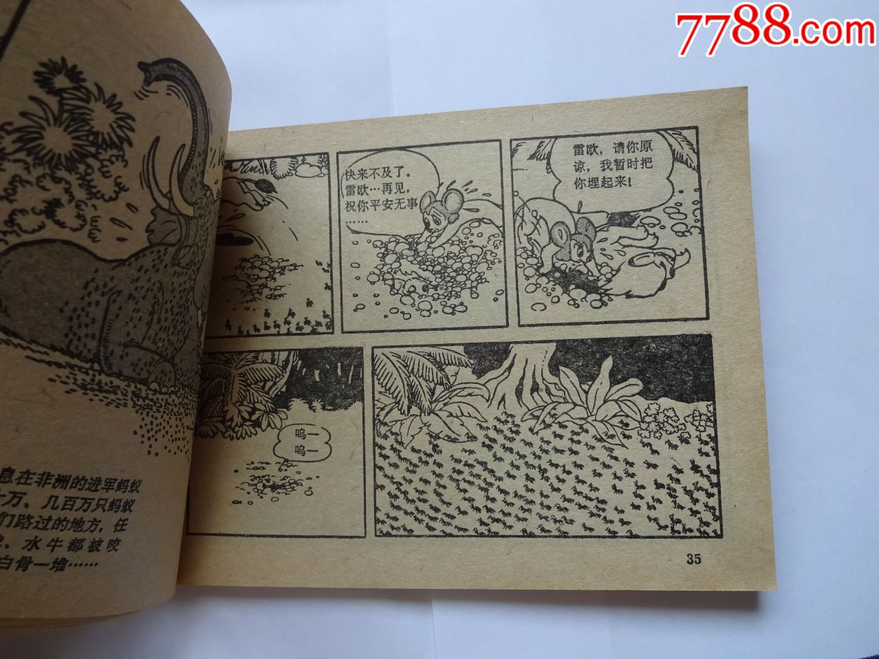 小人冒险4下载_小人冒险_小人冒险记