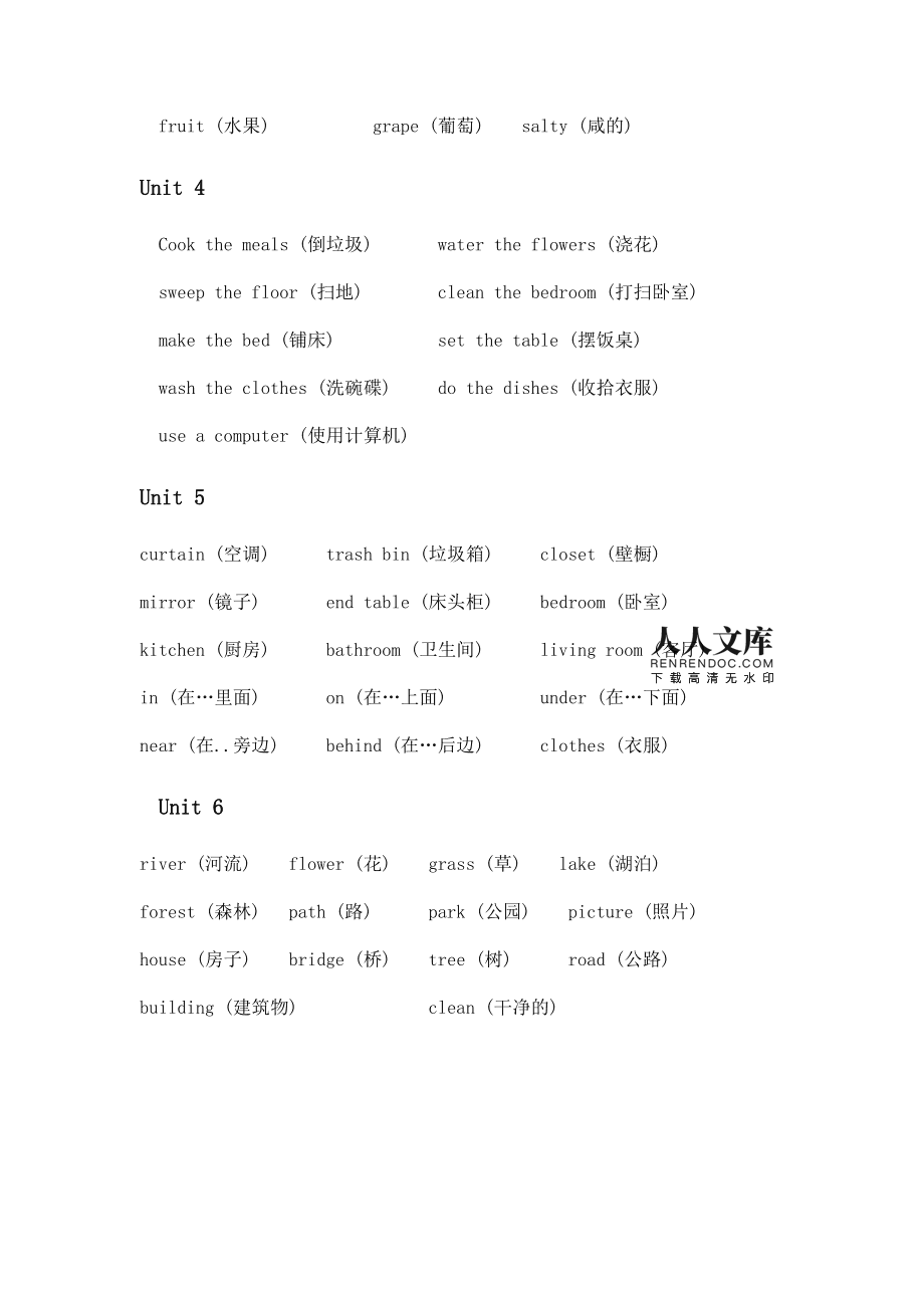 四年级英语单词表_年级英语单词表图片_各年级英语单词