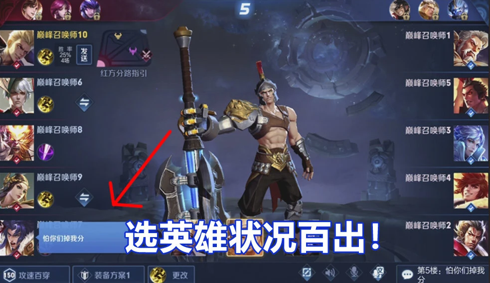 英雄联盟：隐藏分数的秘密揭秘