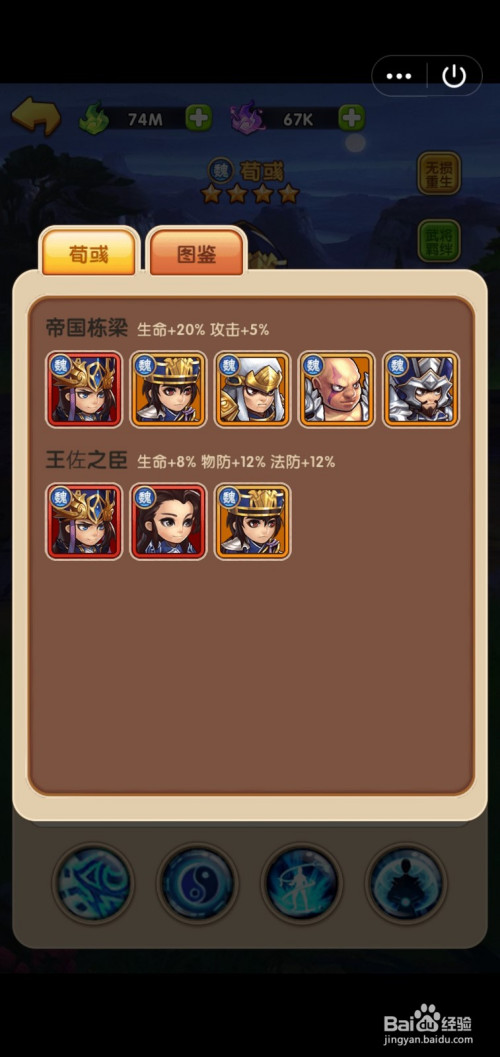 胡莱三国世界杯服辅助_胡莱三国莱_胡莱三国辅助最新版