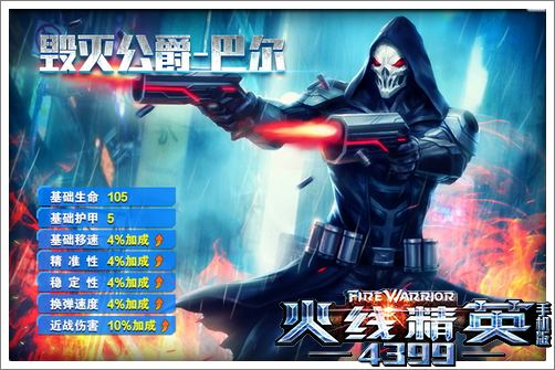 毁灭公爵：传奇永存