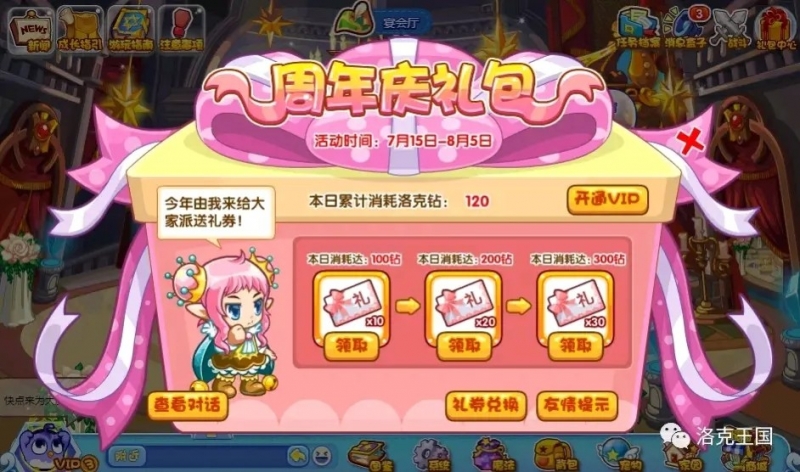 4399洛克王国彩笛卷_洛克王国彩笛卷兑换码_彩笛卷洛克王国卡电力宝宝