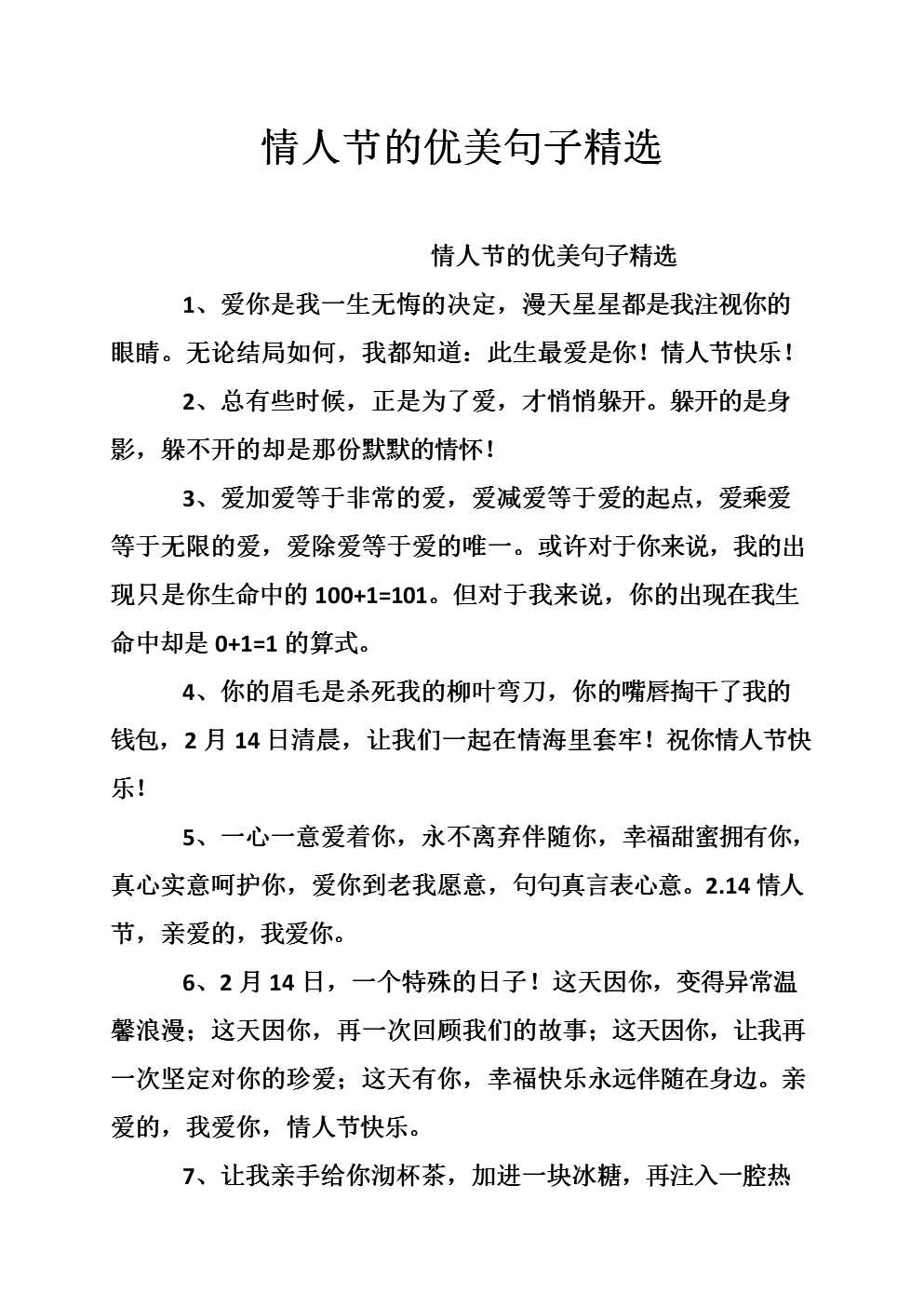 我想在情人节那天写张卡片放在花里面写什么够感动_感觉做一次爱没做够想连续做_想大量进够康师傅饮品去哪里