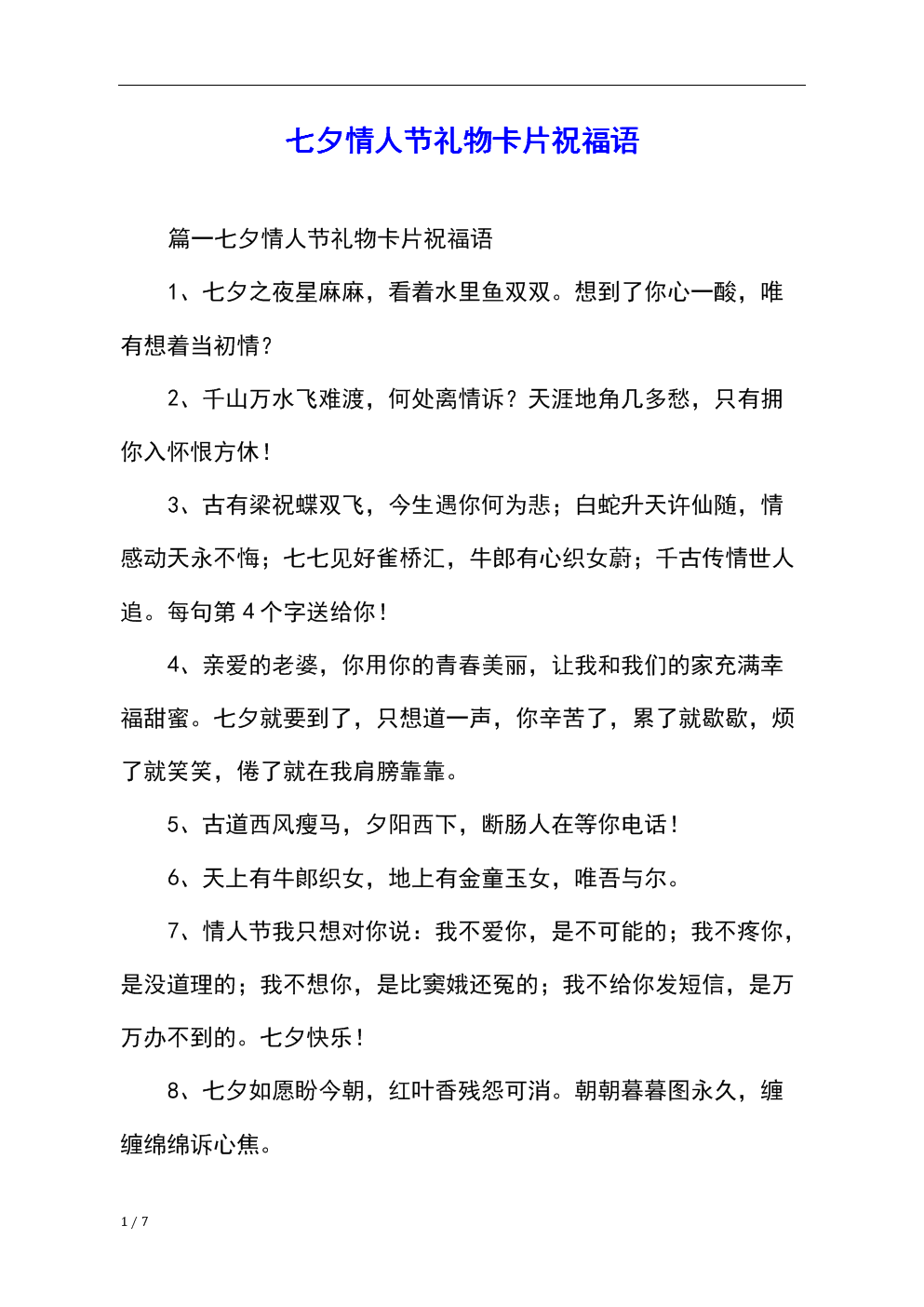 感觉做一次爱没做够想连续做_想大量进够康师傅饮品去哪里_我想在情人节那天写张卡片放在花里面写什么够感动