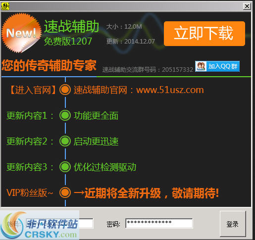 暗龙辅助免费版_暗龙辅助怎么调_暗龙辅助官网