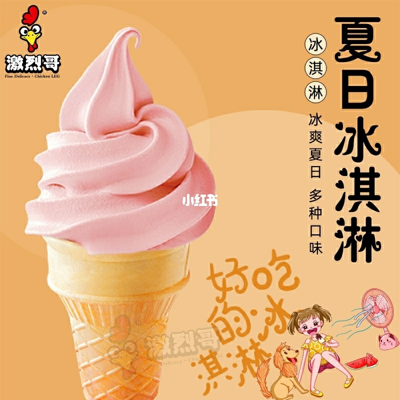 芭诺客冰淇淋骗子_芭贝乐冰淇淋车_斯贝乐冰淇淋机安装视频