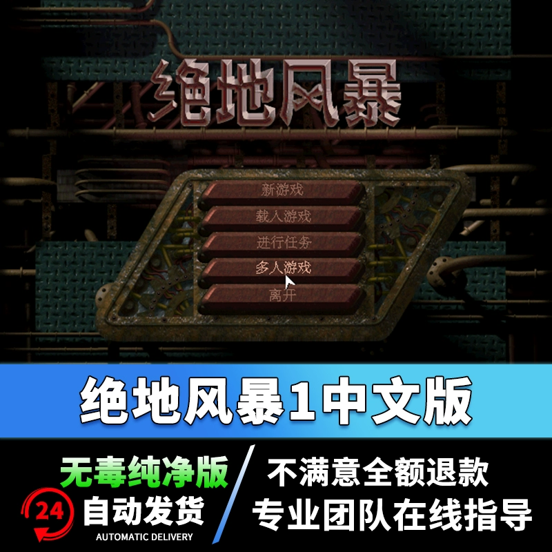 绝地风暴2中文版下载_风暴影音播放器2014版下载_风暴影音2013版下载地址