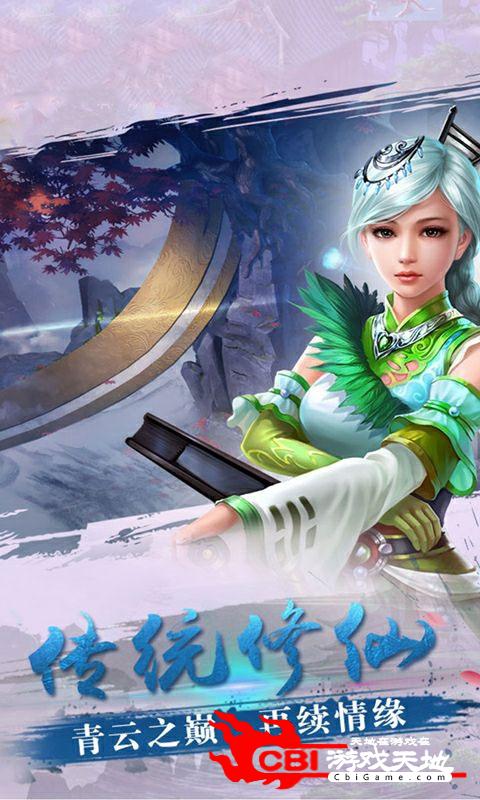 仙之天缘狂世刀君_仙路天缘_仙之天缘v2存档