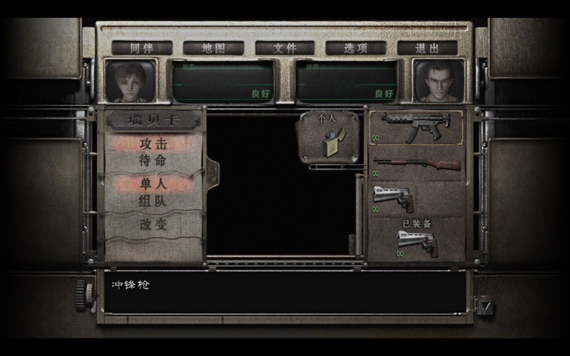 生化危机汉化包_生化危机5汉化补丁_steam生化危机汉化