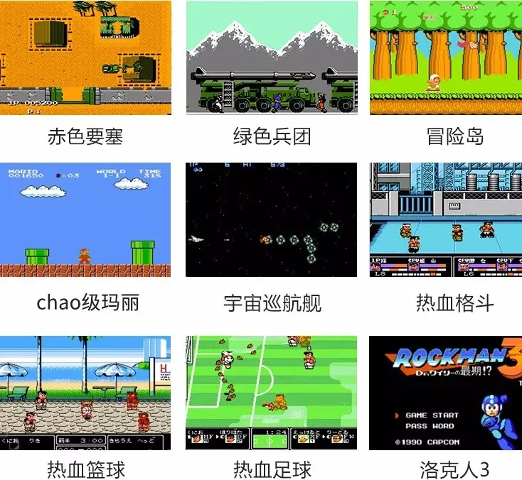 小霸王游戏大全_大全小霸王游戏有哪些_经典小游戏小霸王游戏