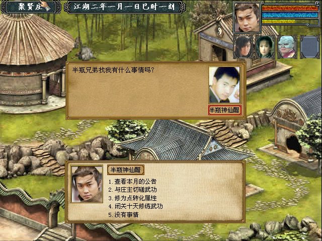 金庸群侠传3.加强版攻略_攻略金庸群侠传a攻略_rpg金庸群侠传攻略