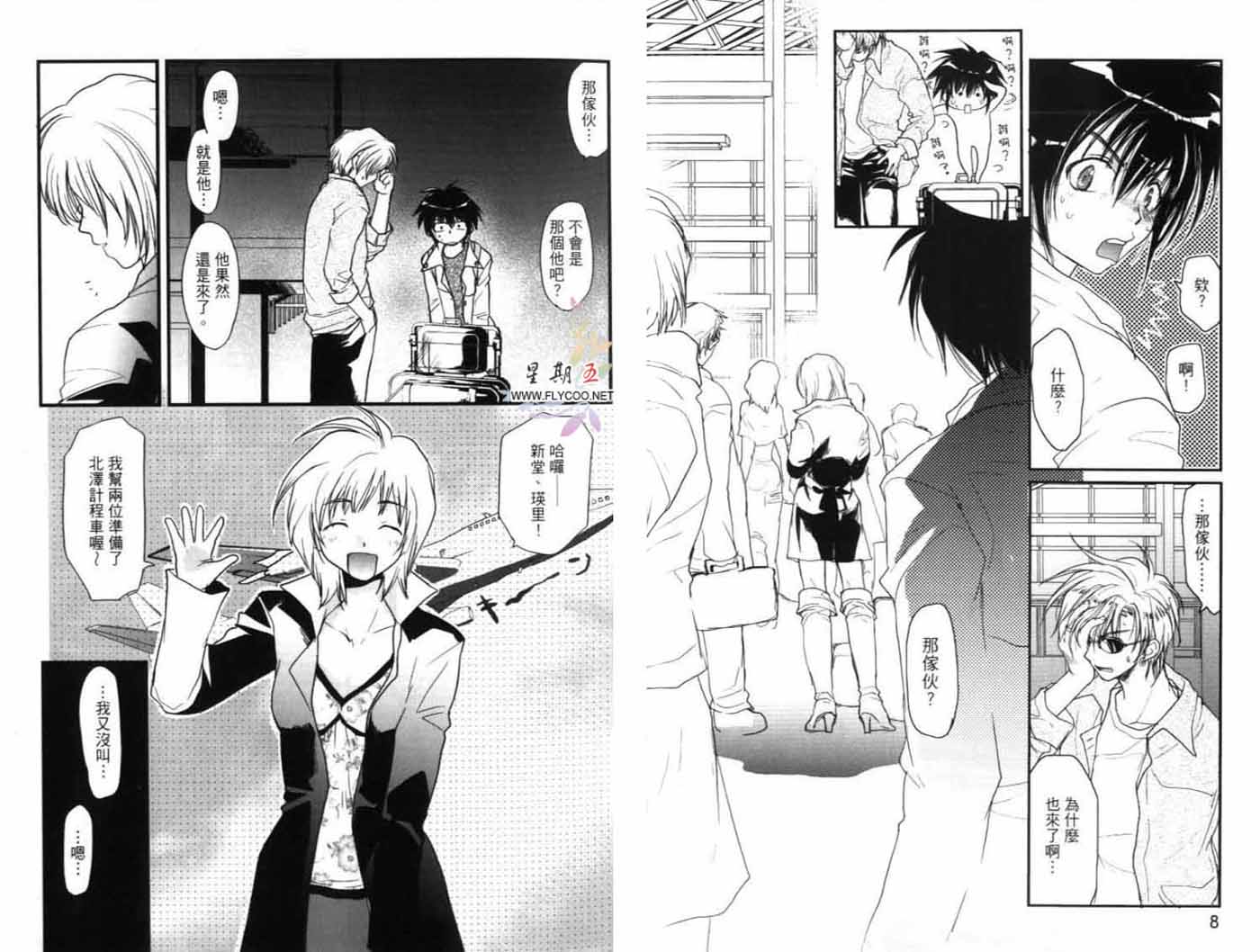 日本邪恶漫画大全_日本邪恶漫画大全媛交_日本邪恶漫画大全黄图