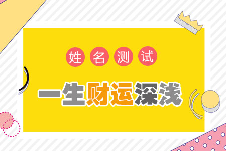 安好名字寓意_安好名字测试_安好这个名字怎么样