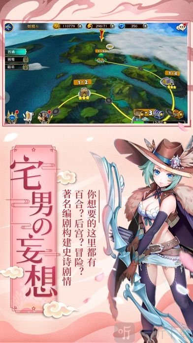 无尽冒险之旅手机版_无尽的冒险手游_无尽冒险之旅2 下载