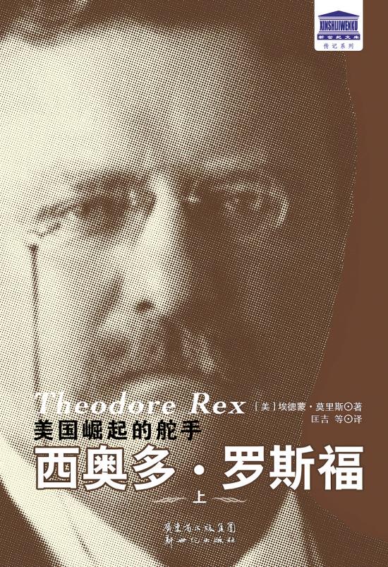 小富兰克林·德拉诺·罗斯福