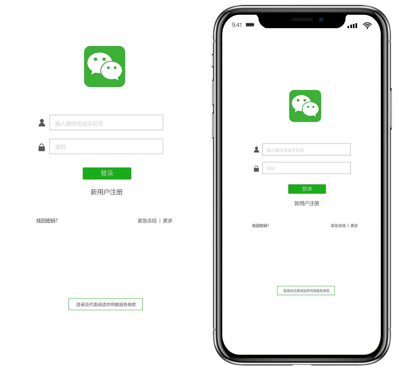 微信登陆_登陆微信密码忘记了怎么找回来_登陆微信怎么同步最近聊天记录