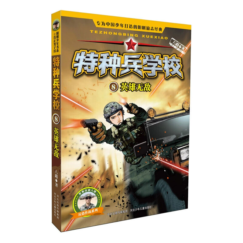 英雄三国传奇攻略_三国英雄传_传奇英雄三国传