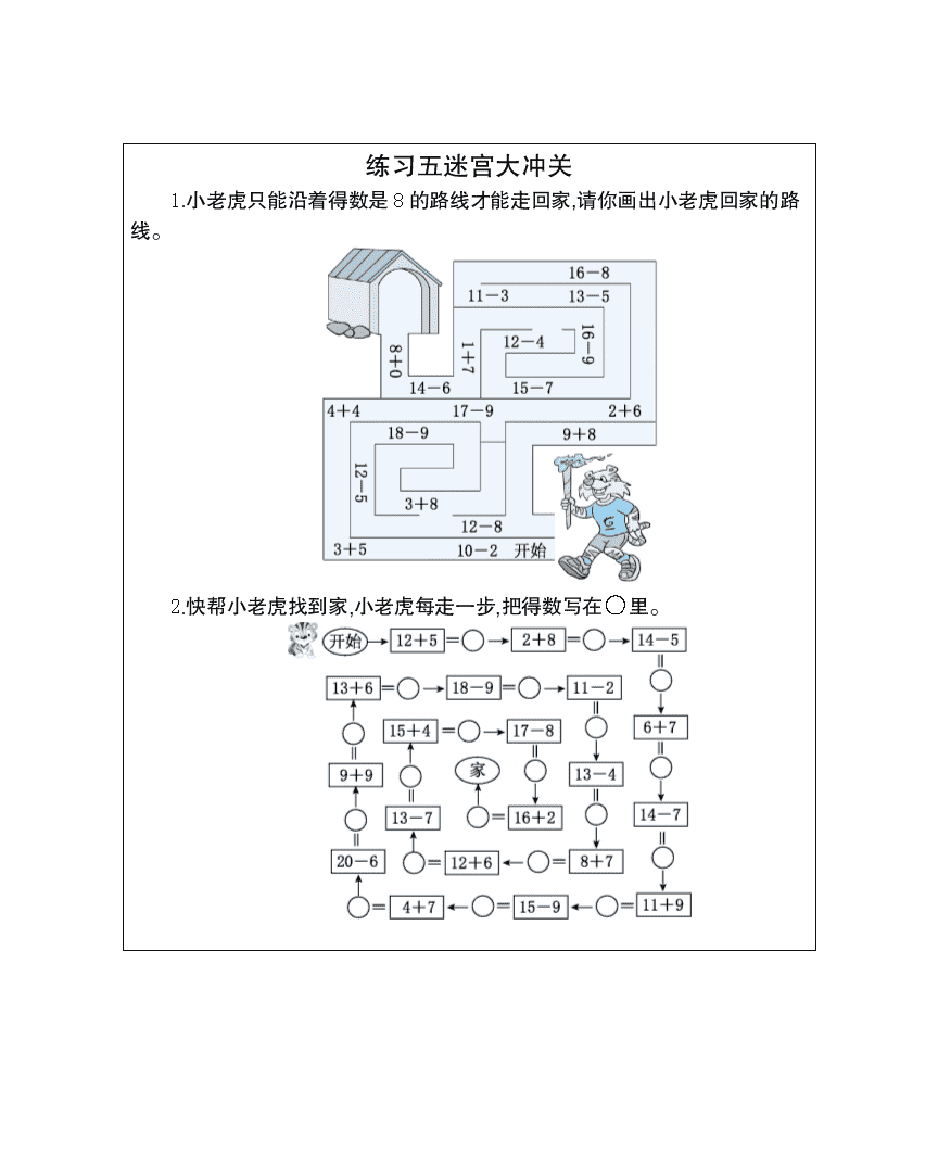 奇妙数学游戏：种花生！