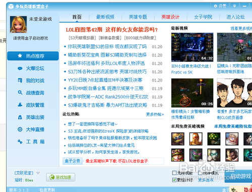 盒子论坛战斗力_盒子战斗力多久更新_动漫战斗竞技场论坛