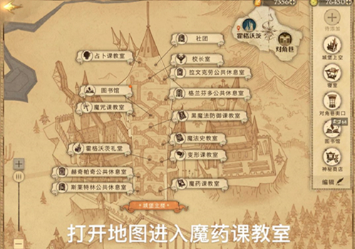 哈利波特与火焰杯游戏