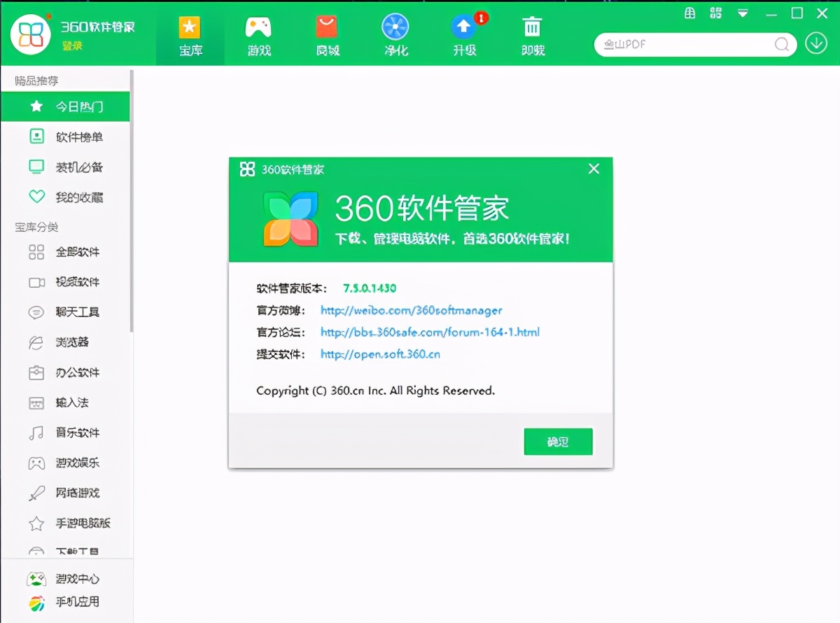 手机管家清理的照片和视频怎么恢复