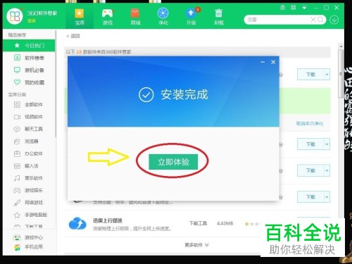手机管家清理的照片和视频怎么恢复
