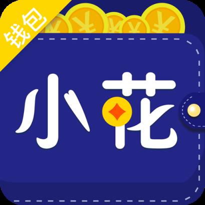 小花钱包app：热门支付新工具