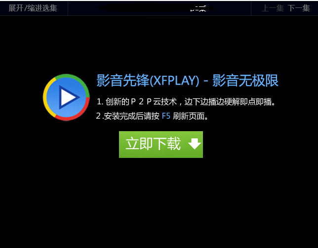 影音先锋app_影音先锋下载_影音先锋苹果版怎么安装