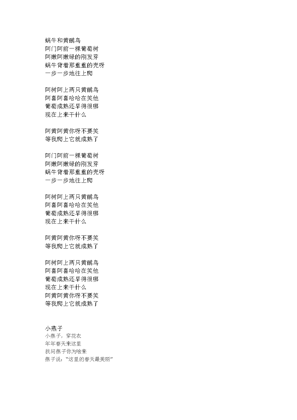 辛苦歌曲定天会有良缘是什么歌_是不是天定的良缘也会有辛苦_天定的良缘也会有辛苦是什么歌曲