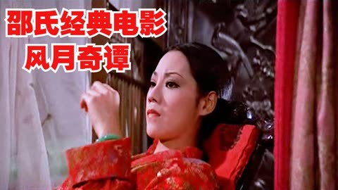 风月奇谭下载_风月奇谭电影_电影风月奇谭