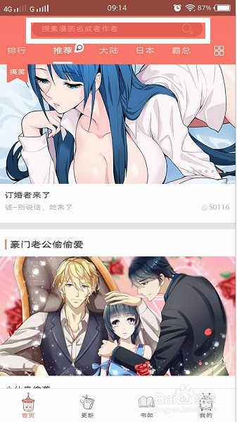 免费畅看！资深漫迷力荐的新款漫画软件来了