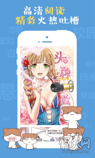 漫画软件免费_什么漫画软件漫画最全_免费找对象的软件聊天免费