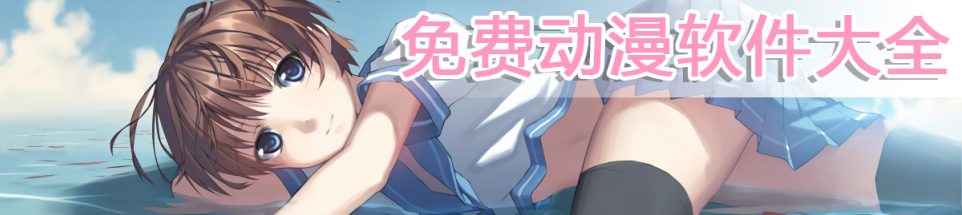 漫画软件免费_什么漫画软件漫画最全_免费找对象的软件聊天免费