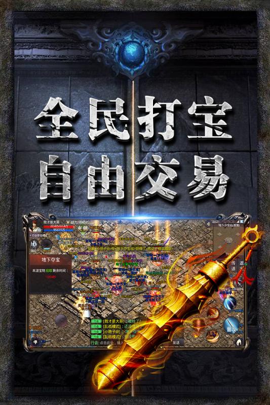 传奇霸业官网_传奇霸业手游下载官网_霸业传奇