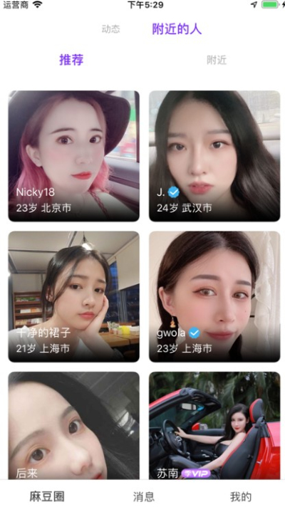 免费视频交友，轻松找到真爱