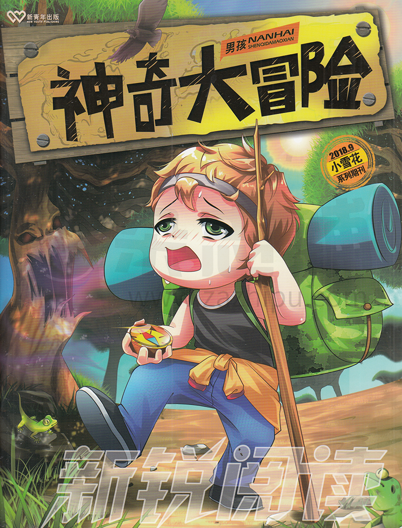 七宝池