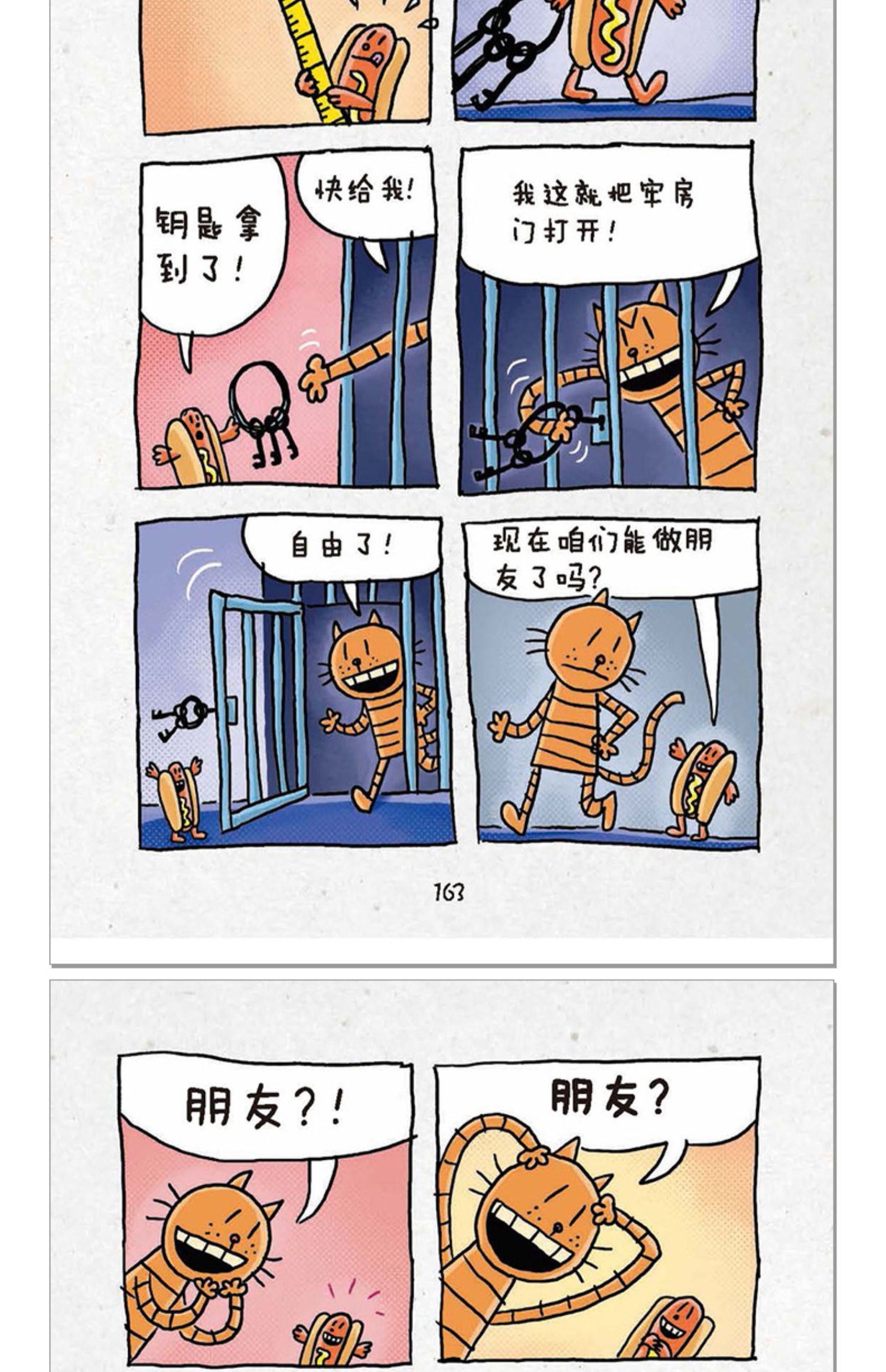 妖精的尾巴新电影震撼推荐，燃爆漫迷心